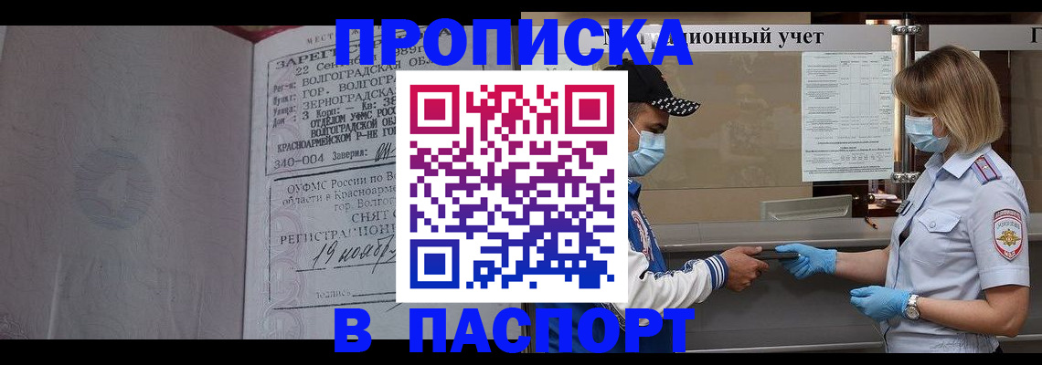 миграционный учет в Новокузнецке