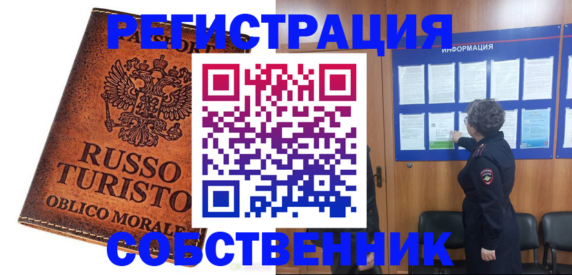 регистрация в Новокузнецке