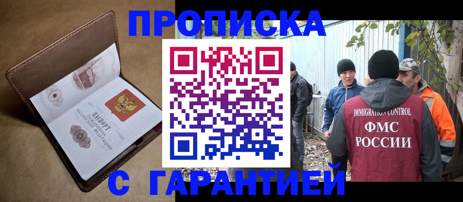 миграционный учет в Новокузнецке