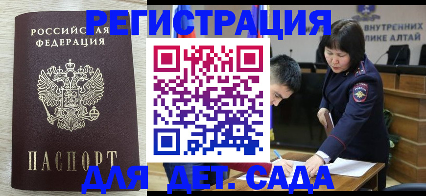 временная регистрация гарантия в Новокузнецке