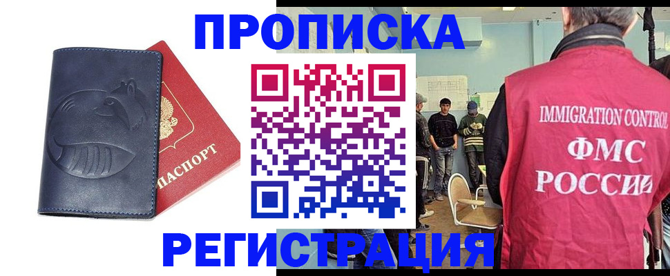 регистрация в Новокузнецке