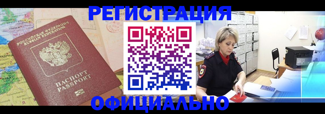 регистрация для школы в Новокузнецке