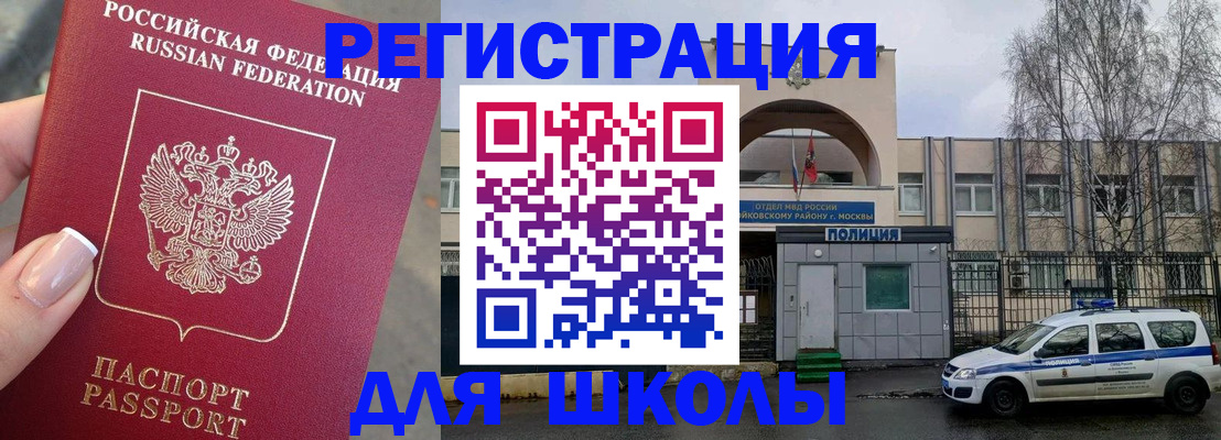 временная регистрация купить в Новокузнецке