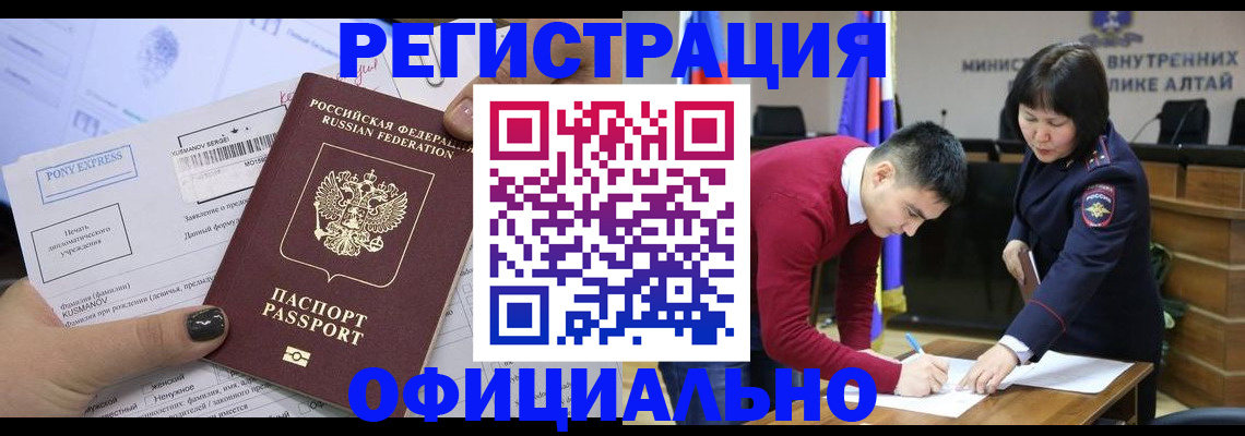 временная регистрация купить в Новокузнецке